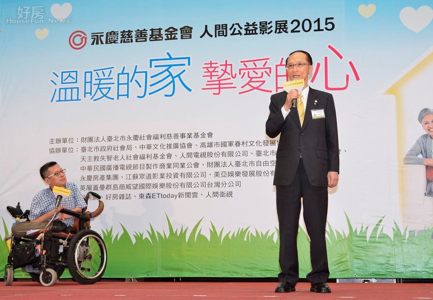 人間公益影展2015,永慶房仲集團董事長孫慶餘上台致詞。(好房網News記者 陳韋帆/攝影)