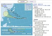 強颱蘇迪勒逼近　恐海陸警齊發佈
