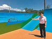 花蓮新極限運動場　塗鴉殺風景