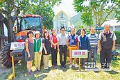 愛心農耕機　進駐泰源喜樂農場