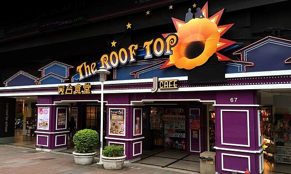 周杰倫投資的天台食堂坐落於租金昂貴的忠孝東路4段，日前已悄悄搬至地下室繼續營業。（翻攝自天台食堂Facebook粉絲頁）