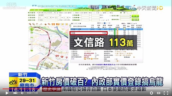 實價登錄中「擺烏龍」,誤植案件坪數與單價,遭媒體揭露後已修正。(翻攝自內政部實價登錄網站)