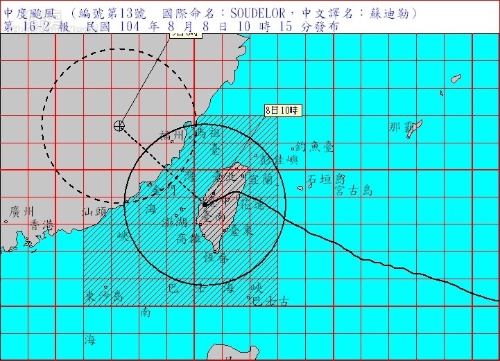 蘇迪勒 暴風圈 颱風