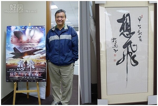 2.辦公室入口擺著巨幅電影海報。
5.辦公室內還有「想飛」的字畫。