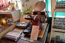 活版印刷機已成為歷史，已很難看見，這裡正好留存了一台可供大家參觀