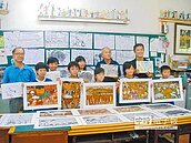 探索東海岸　學童刻畫旅遊點滴