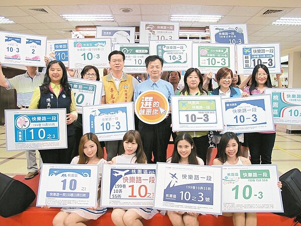 桃園市新式創意門牌網路票選活動起跑,民政局展示入選的20幅作品,請民眾踴躍投票。 記者游文寶/攝影