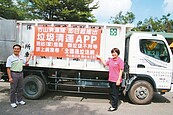 垃圾車幾時來？　App告訴你