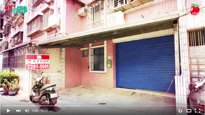 白曉燕遭到撕票的凶宅出售,也讓曾經轟動一時的綁架案再次引起關注。(翻攝自蘋果掀房市Youtube)