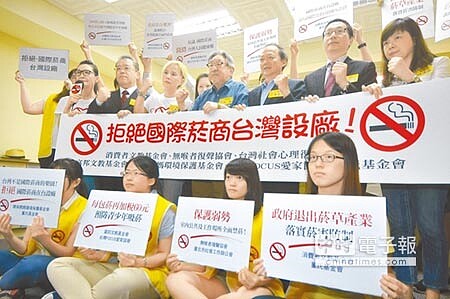董氏基金會、無喉者復聲協會等團體14日舉行記者會,與會成員們舉著各式標語,表達拒絕國際菸商在台灣設置菸廠的訴求。(劉宗龍攝)