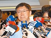 颱風過後7天　柯文哲因濁水道歉