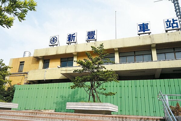新豐火車站舊站如今被鐵皮圍籬隔起,失去過往榮景。 記者莊旻靜/攝影