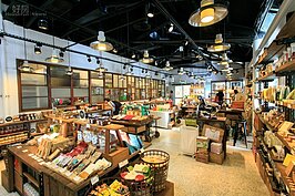 文創風興起，在四四南村內也有業者進駐，販售許多與當年有關的文創商品。