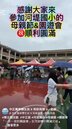 河堤國小母親節活動