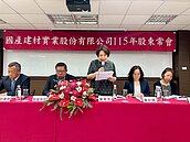 國產建材獲利佳　配發史上最高2.6元現金股利　