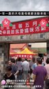 天母里母親節活動
