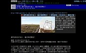 嘉明湖外星人係金ㄟ？　網友譏：NASA員旅被抓包