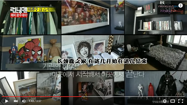 李光洙住處遭媒體起底,共三房兩廳約120坪,總價約900萬。(圖/擷取自runningman happyfamily YouTube影片)