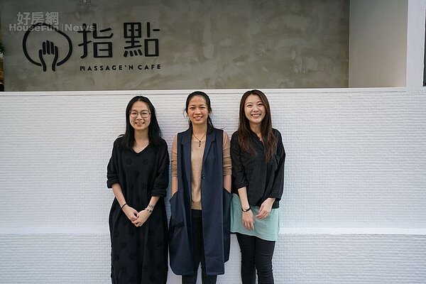 1.	郭杼螢（中）希望能提供舒饗慢食與幫助視障朋友的友善空間，左為指點咖啡店長鄭伊婷，右為指點按摩店長林宜萱。

