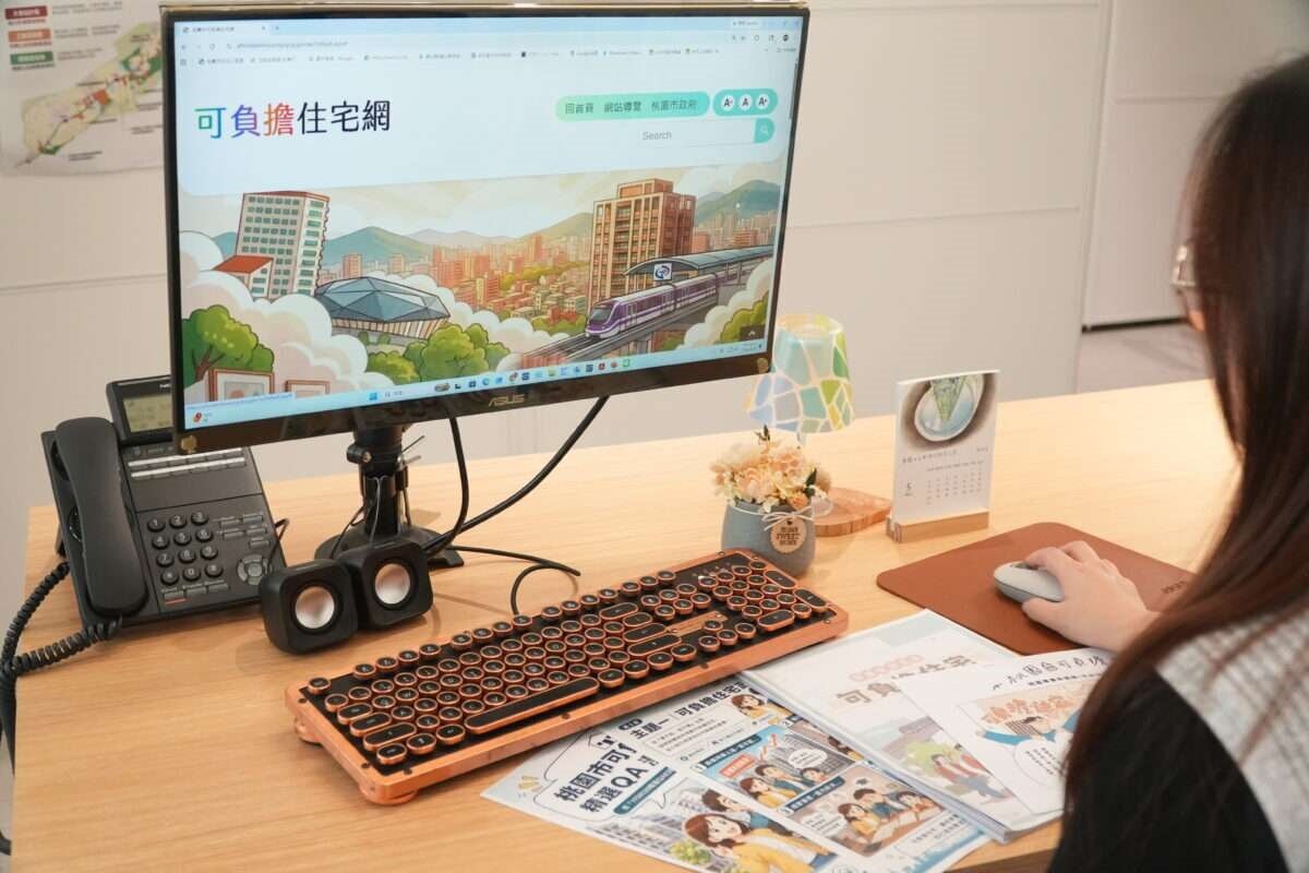 桃園市都發局今正式上線「可負擔住宅網」。圖：都發局提供