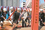 南崁新市鎮　停二停車場動土