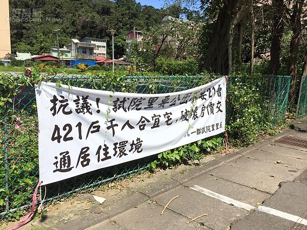 考試院旁將興建合宜住宅，多位里長聯合抗議。（好房網News記者張聖奕／攝影）