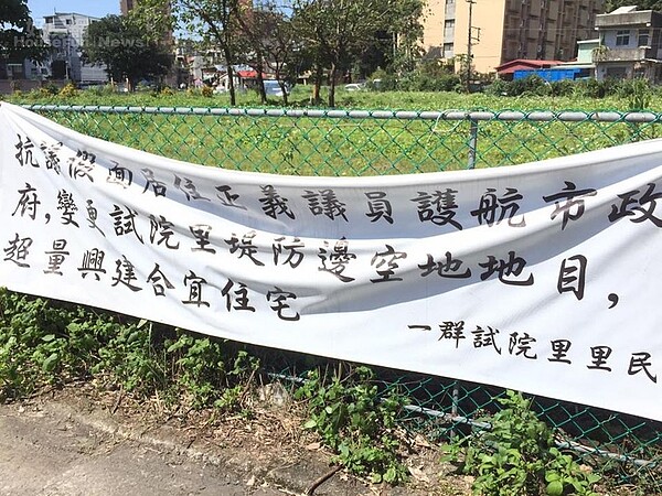 考試院旁將興建合宜住宅，多位里長聯合抗議。（好房網News記者張聖奕／攝影）