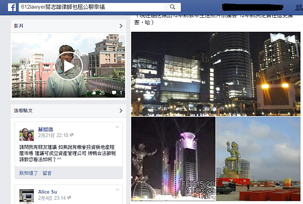 燈會讓青埔房市像新板特區一樣「猴厲害」？（圖／擷取自612lawyer蔡志雄律師包租公聊幸福）