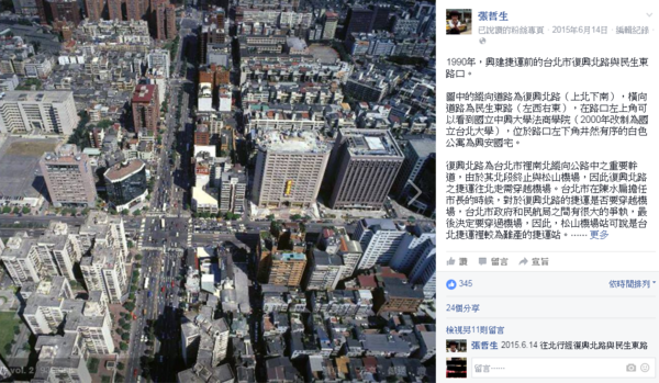 知名製作人張哲生在臉書回憶還沒有捷運之前的復興北路。(圖/擷取自張哲生臉書)