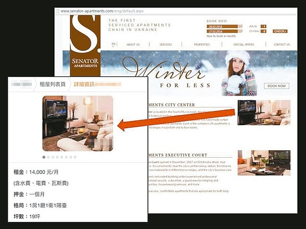 詐騙集團在租屋網站刊登出租訊息,收到款項後斷絕聯繫,查證這些套房照片是從網路抓取盜用。 記者李奕昕/翻攝