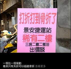 房價從骨折變夭折？　4點決定是否認賠殺出