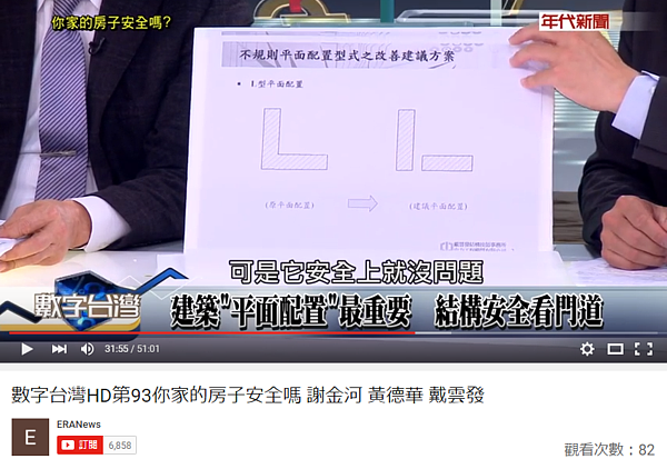 專家認為,大L、大U等不規則狀的社區,只要在建物縫隙間做妥善處理,就沒問題。(圖/擷取自年代新聞台《數字台灣》)