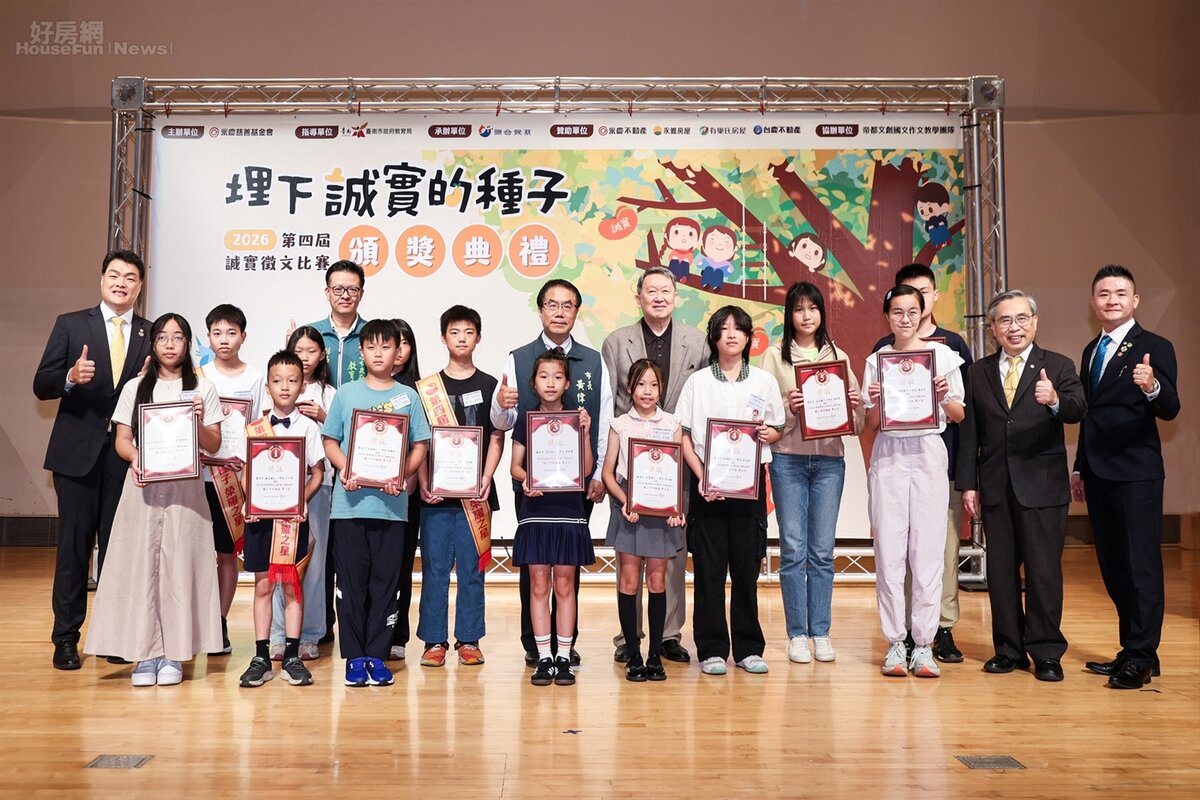 台南市長黃偉哲親自頒獎2026年第四屆永慶誠實徵文獲獎同學。圖/永慶房產集團提供