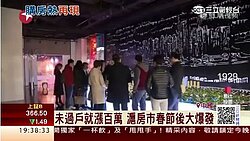 大陸房市泡沫快來了？　台灣因「重稅」躲過