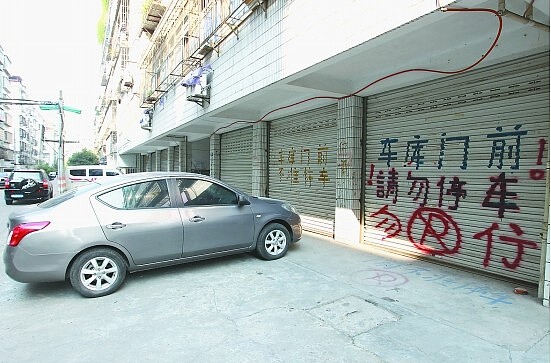 車庫前請勿停車 恐觸法沒畫紅黃線就可停 好房網news 車庫前請勿停車 恐觸法沒畫紅黃線就可停 好房網news