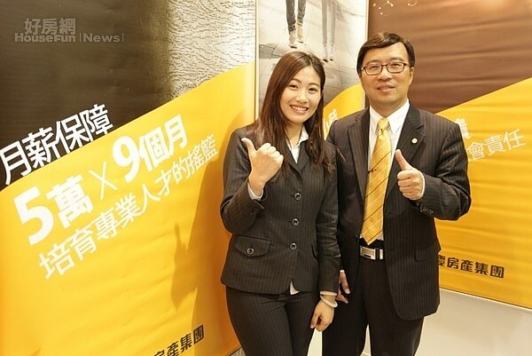 永慶房屋提供保障月薪前九個月五萬元,搭配彈性工時8小時,協助經紀人快速上手
