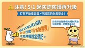 防房產詐騙斷點！非金融機構抵押設定「停止跨縣市代收」