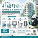 高雄厝智慧雲補助來了！涵蓋5大項目、單項最高20萬元