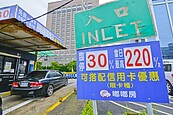 知名停車場年賺6億　經營者有來頭？