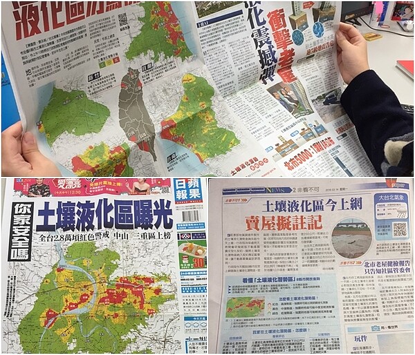 土壤液化議題讓多家報紙特地以整版或是半版介紹~