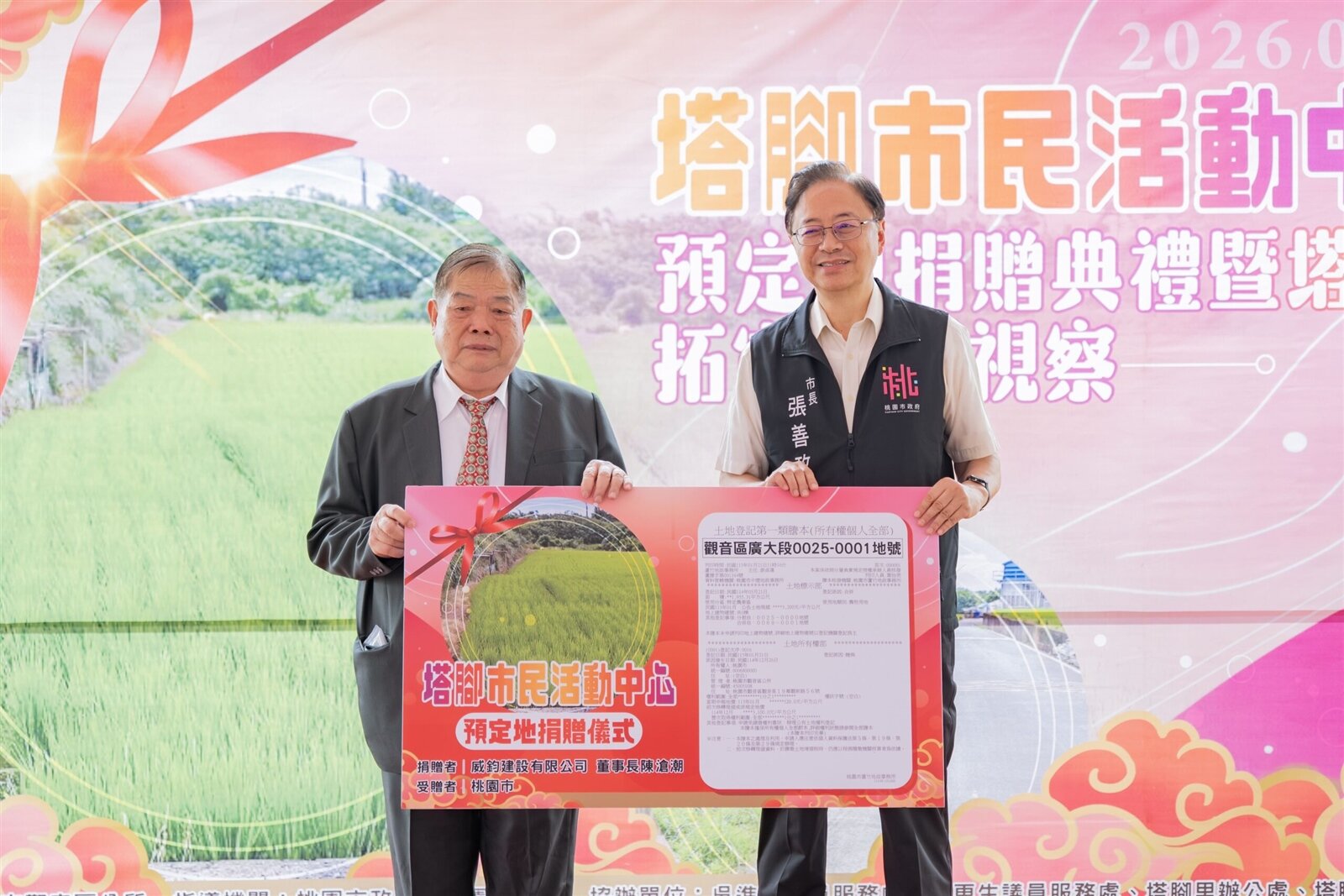 塔腳市民活動中心預定地捐贈典禮暨塔腳路拓寬工程視察。圖：市府提供