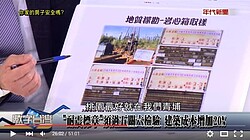 全台最硬地盤竟在這! 「鬼城」亮點又+1
