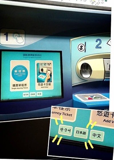 北捷自動加值服務機加入日、韓介面。 北捷提供