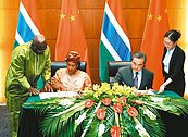 大陸與甘比亞復交　兩岸外交戰再起