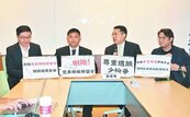 民法修法　將刪兄弟姊妹特留分