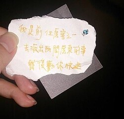 超雷房東「張淑晶第2」 恐怖行徑讓房客想要逃…