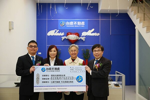 台慶不動產竹北高鐵文興加盟店,逆勢開店展業績。(圖/台慶不動產提供)