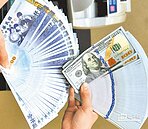 熱錢來襲　台幣創4個半月新高
