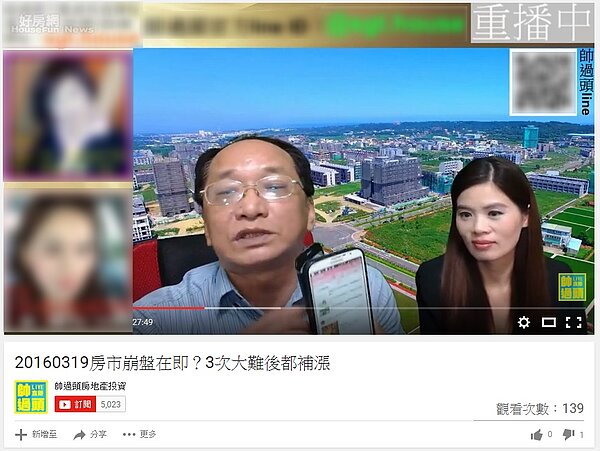 帥過頭用手機、電視比喻房價,直指享受變多了價格自然提高。(翻攝自帥過頭Youtube)