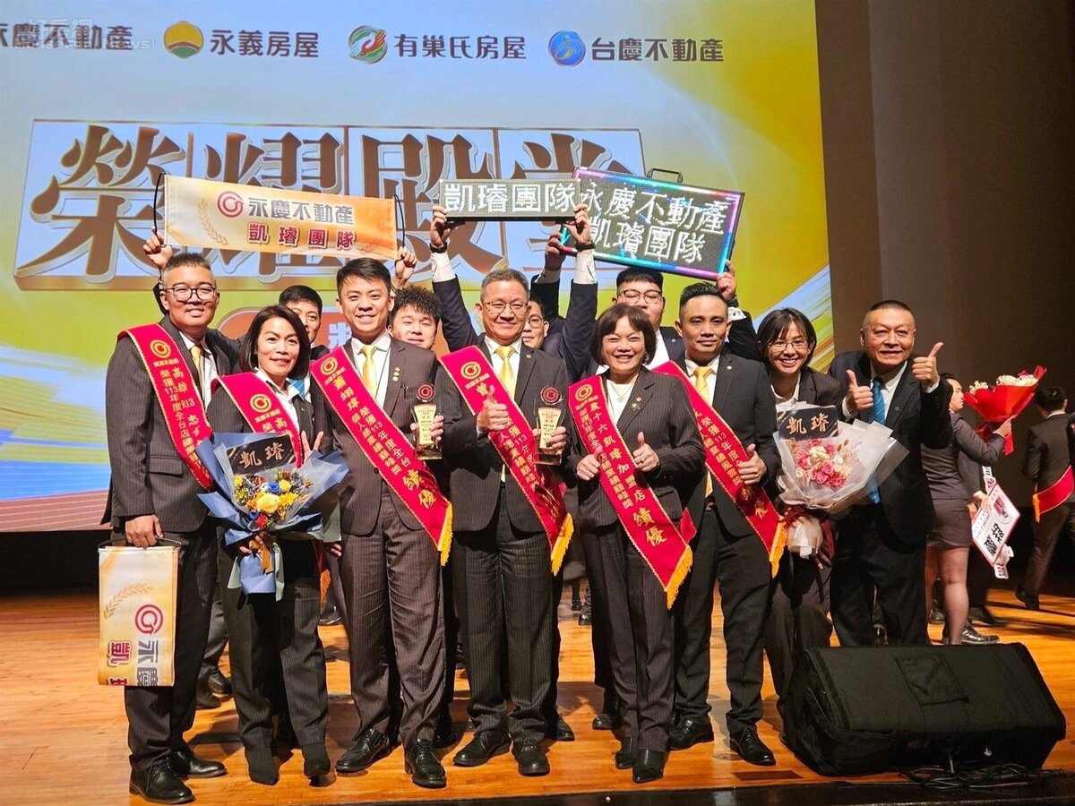 周文惠(右4)認為，永慶加盟總部具備前瞻性思維，並提供豐沛資源，只要跟著總部腳步就不會錯。圖／永慶房產集團提供